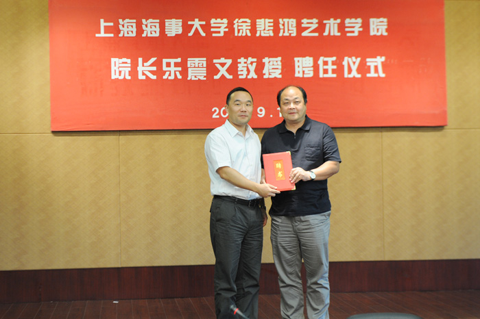 王海威副校長為樂震文教授頒發聘書