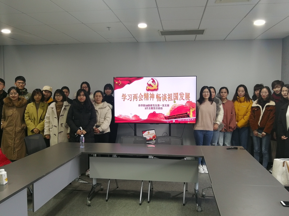 “學習兩會精神，暢談祖國發展”系列主題活動