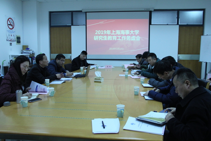 研究生院召開2019年工作務虛會議