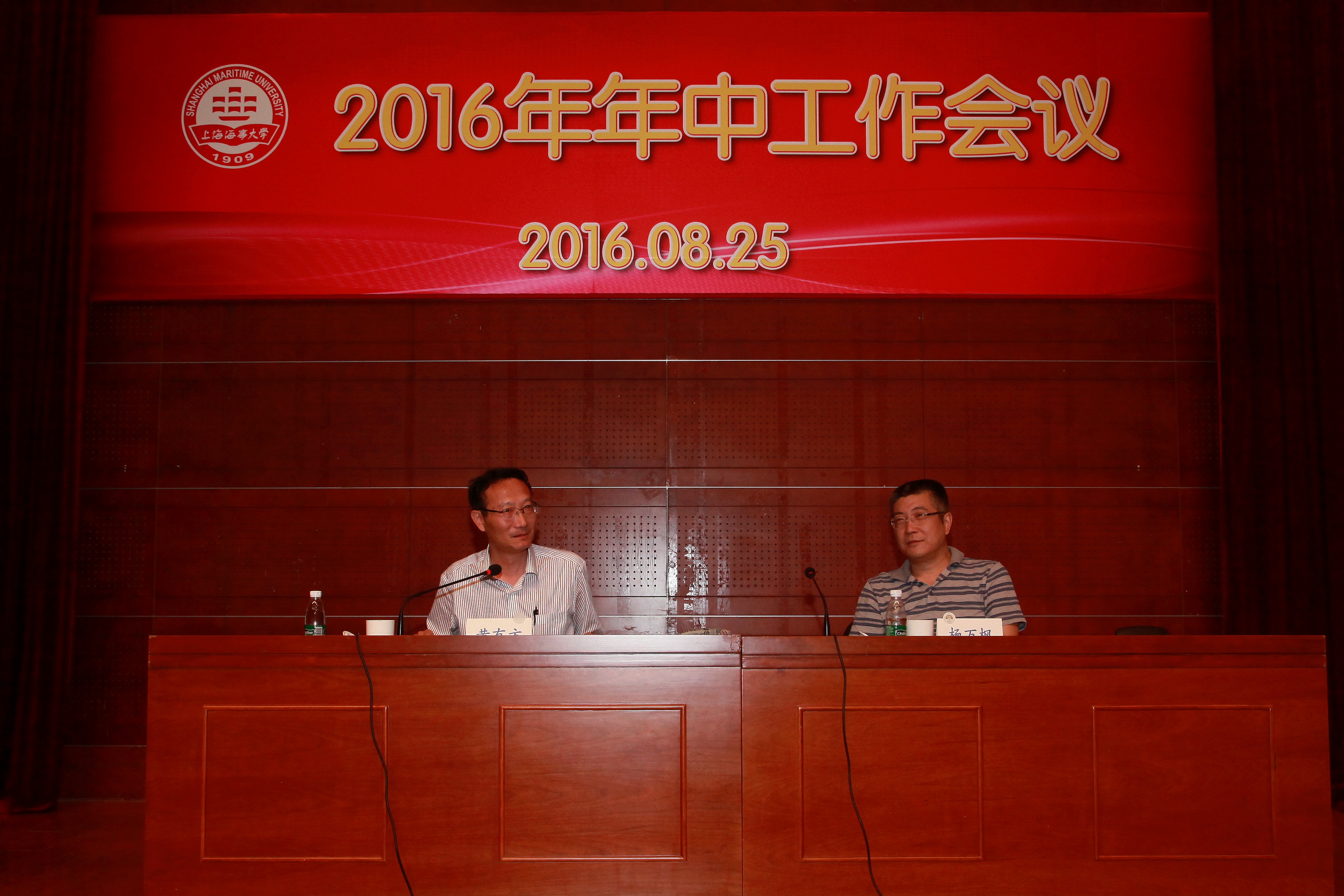 黃有方校長講話