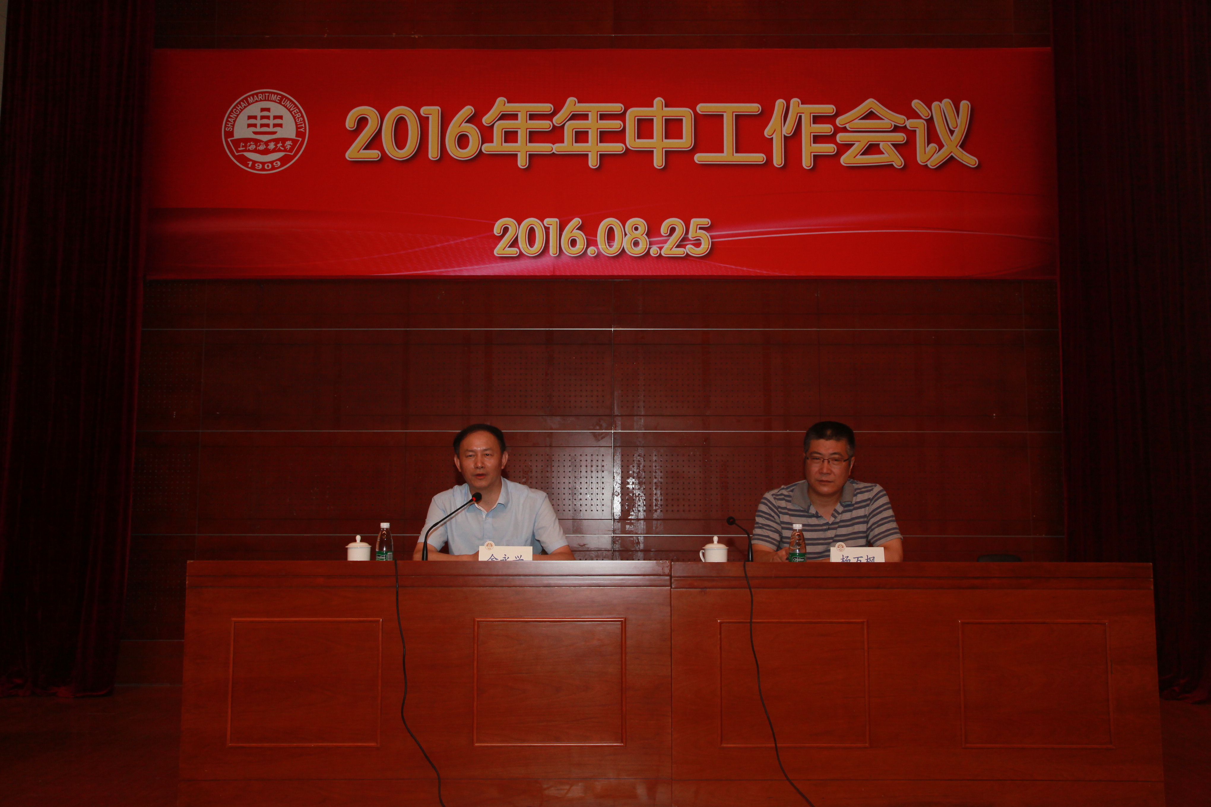 金永興書記講話