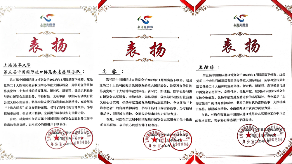榮譽證書