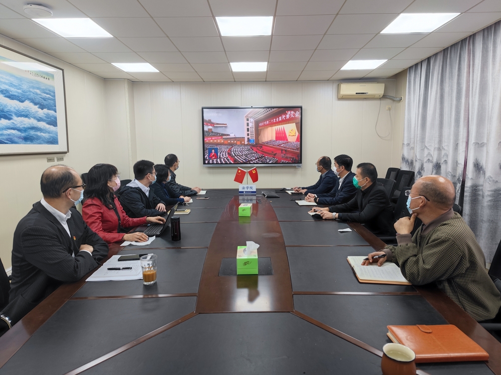 法學院黨政聯席會成員集中收看黨的二十大開幕會直播圖2法學院黨政聯席會成員集中收看黨的二十大開幕會直播