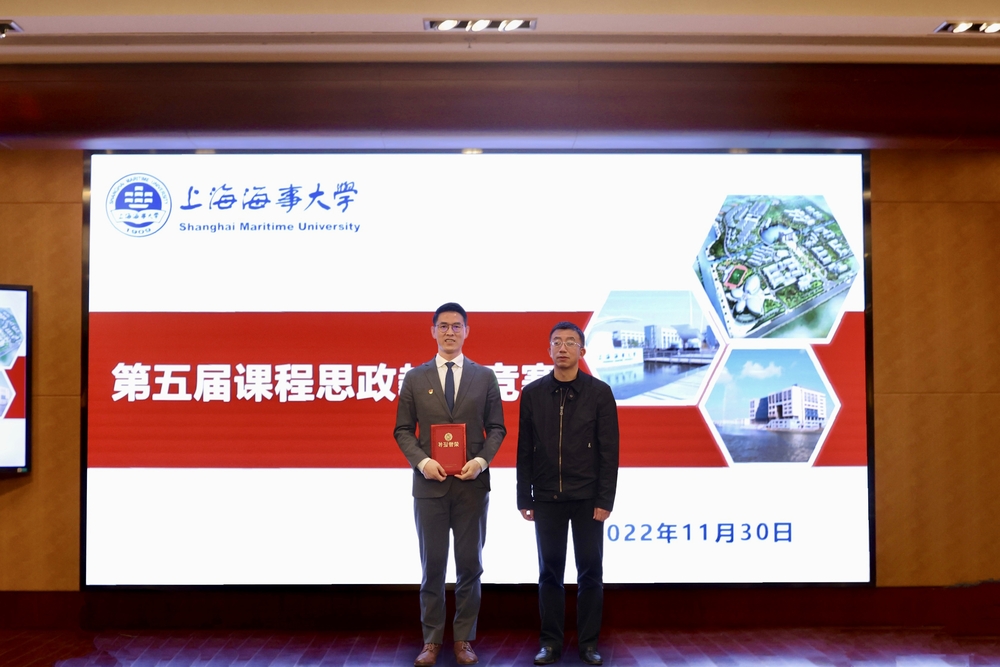 郭冉教授（左一）在學校第五屆課程思政教學競賽中獲得特等獎