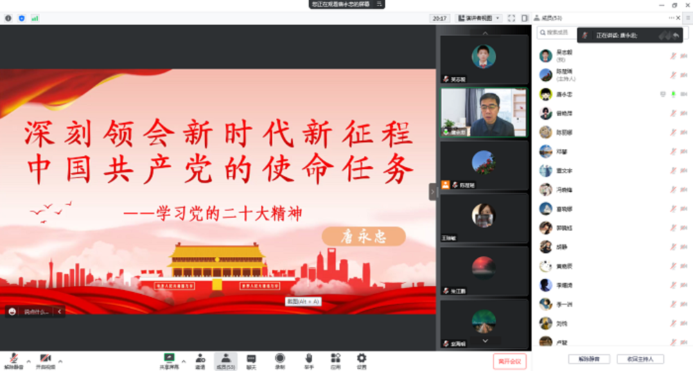 法學院黨委書記唐永忠給法學院2021級研究生黨員上黨課