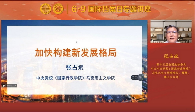 專題講座