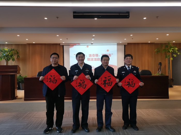 為公安幹警送“福”字