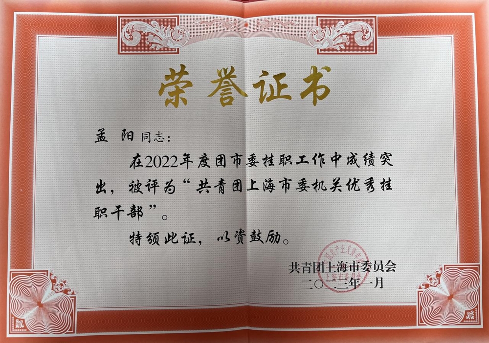 榮譽證書