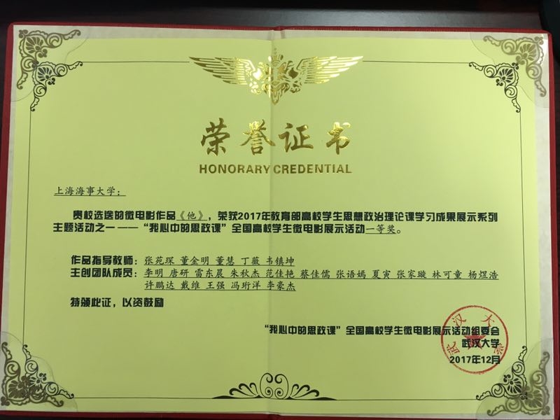 微電影《他》榮獲全國一等獎