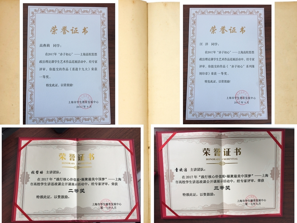 榮譽證書