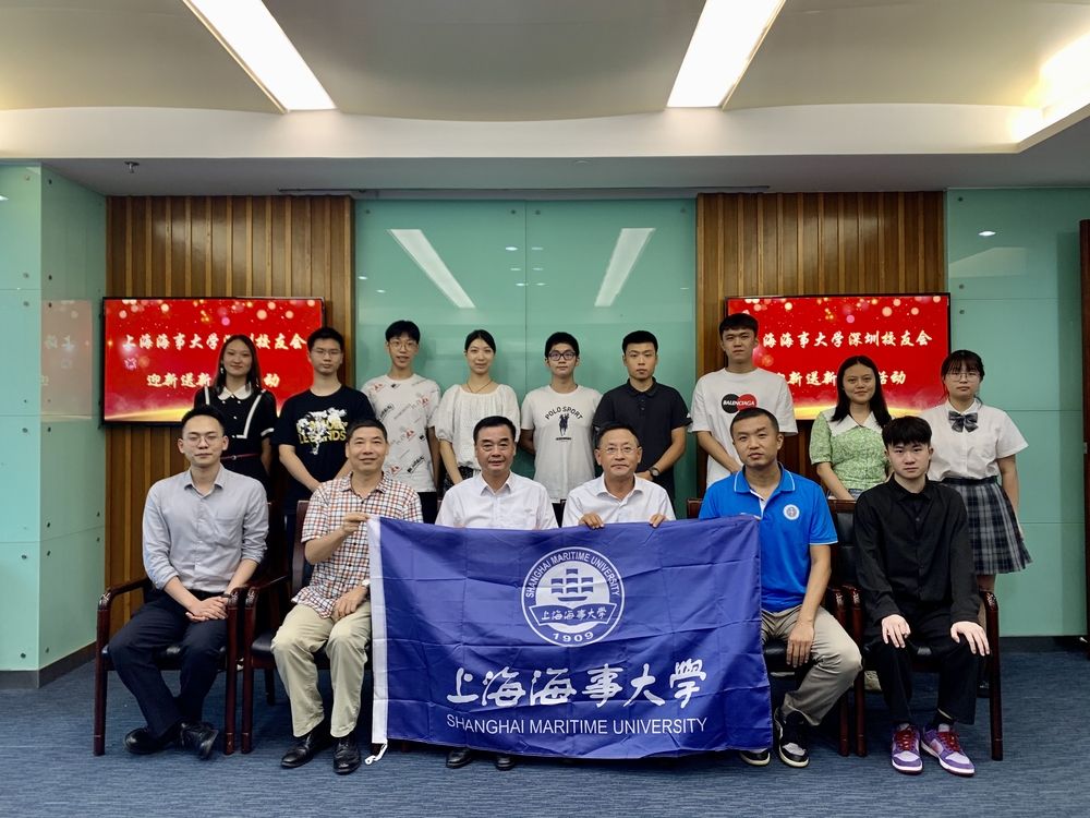 深圳校友會迎新送新活動