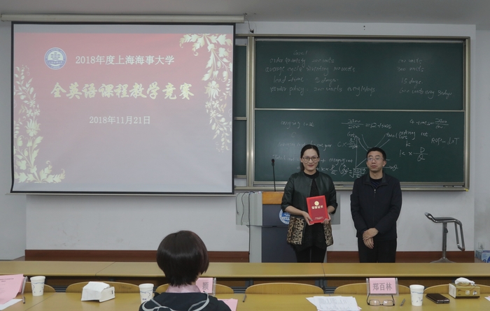 施欣副校長為一等獎獲得者商船學院紀珺老師頒發證書