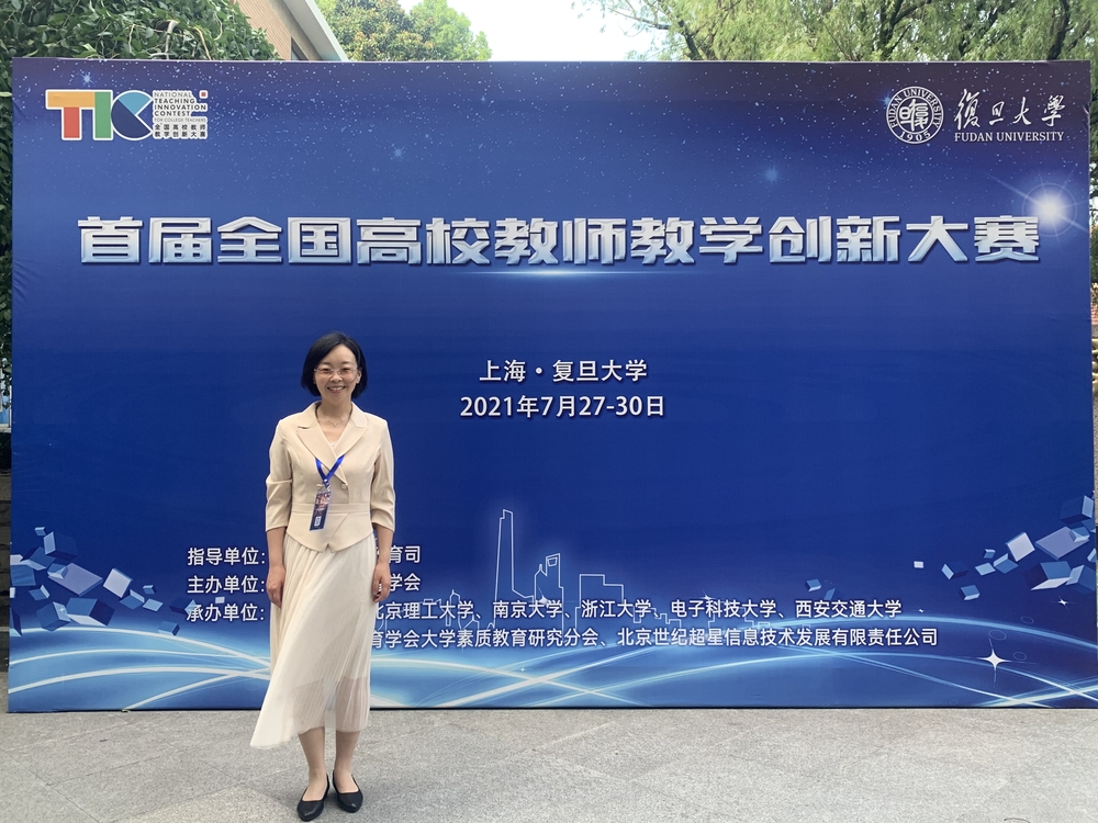 張琴老師賽前留影