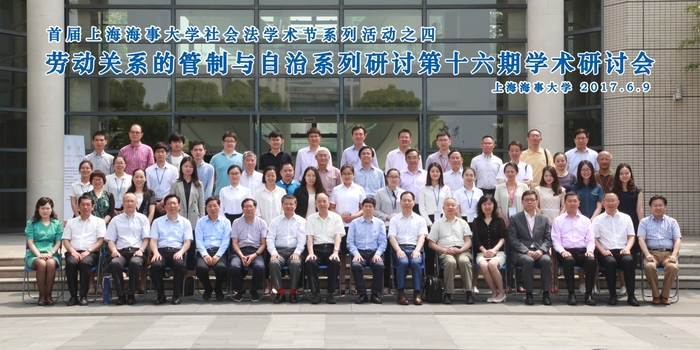 首屆门徒平台社會法學術節合影