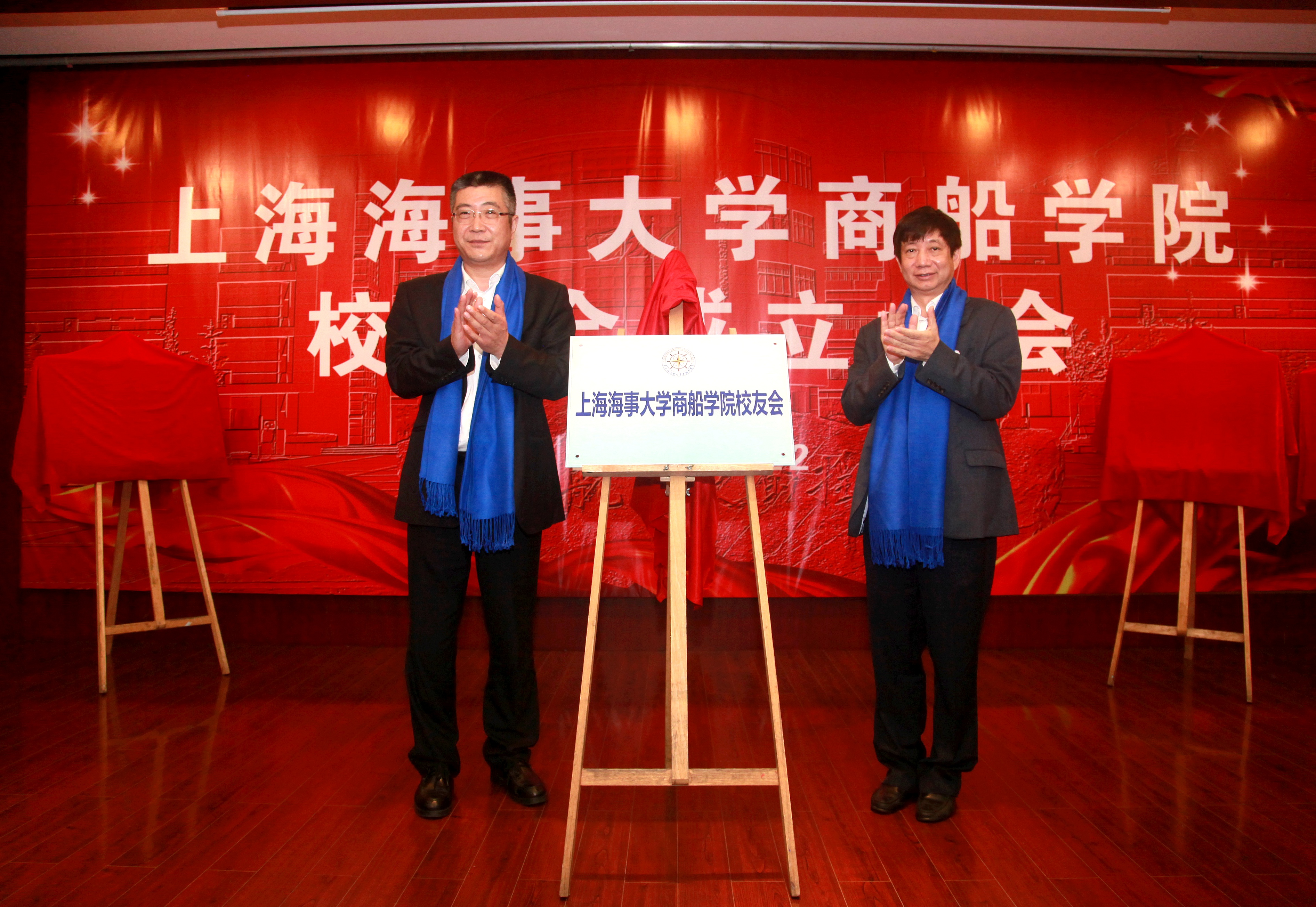 商船學院校友會揭牌