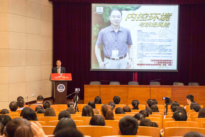 劉震環校友演講