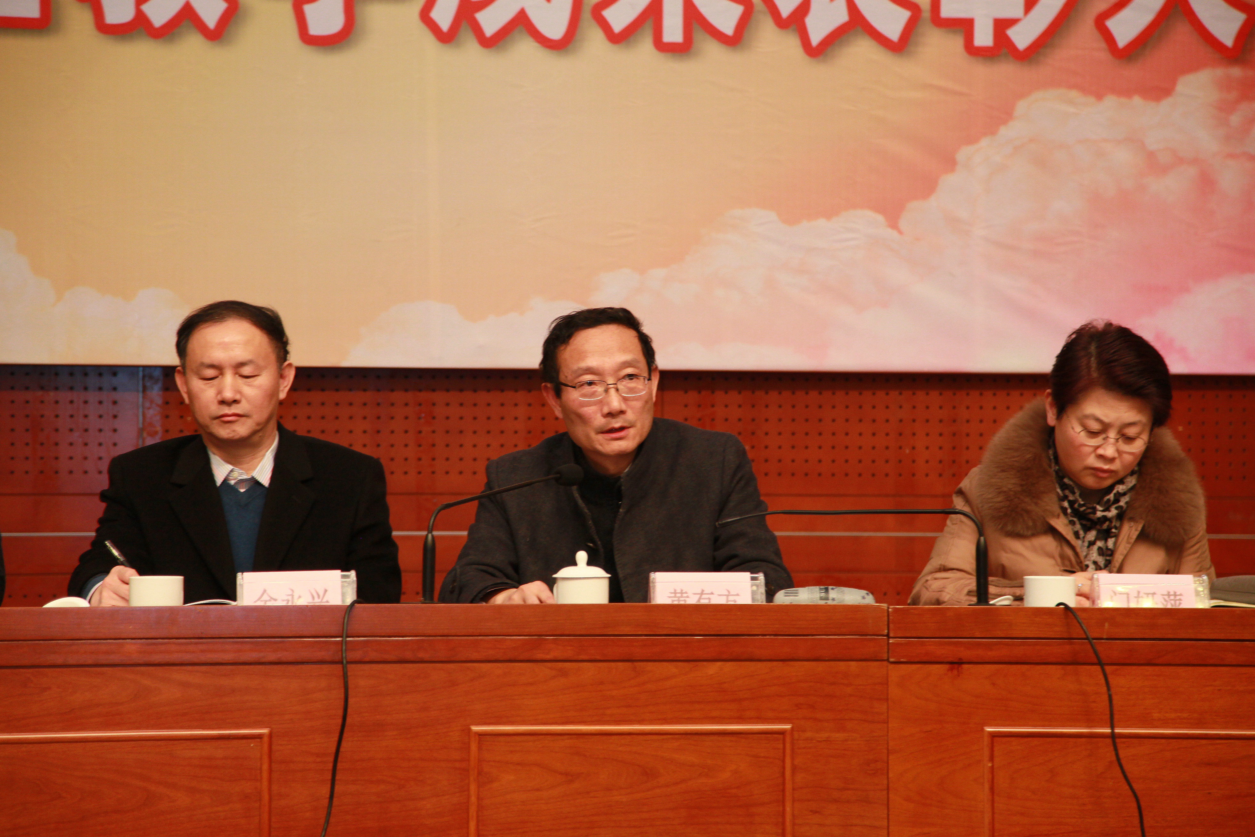 黃有方校長講話