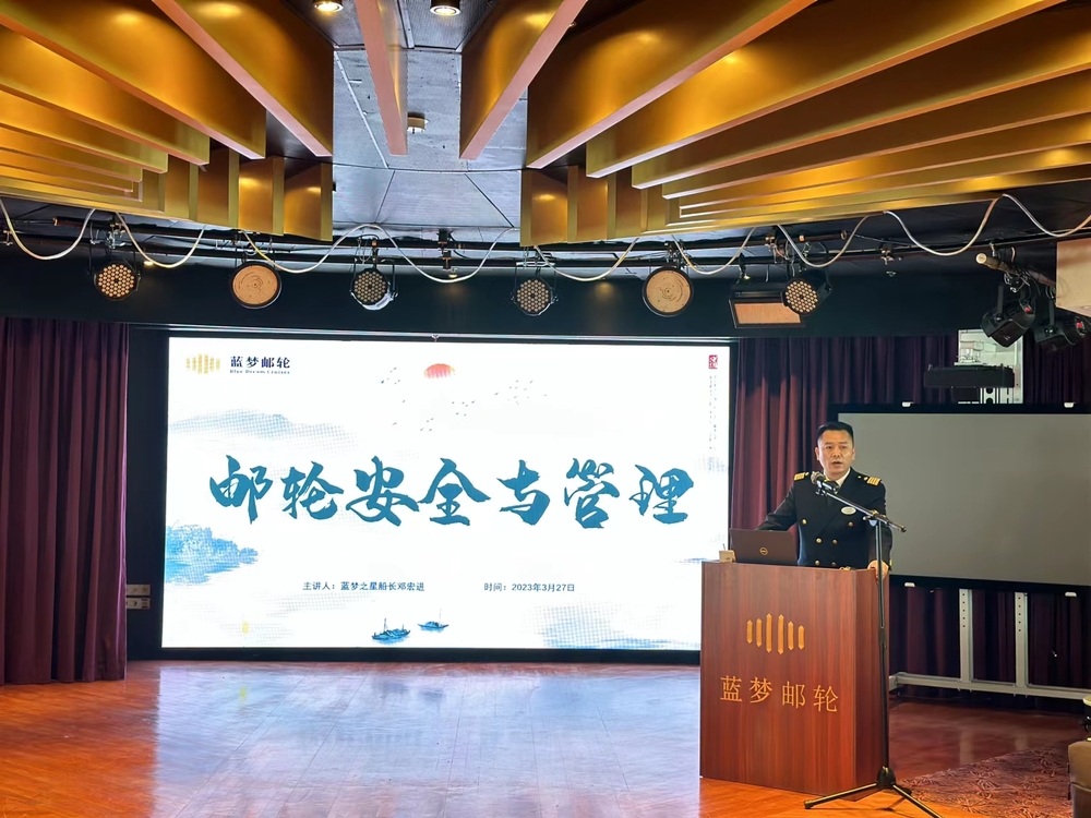 鄧宏進船長講座