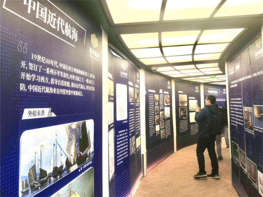 觀摩《中國近代航海史》