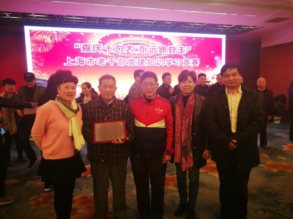 我校老幹部代表隊獲上海市老幹部黨建知識競賽白玉蘭獎