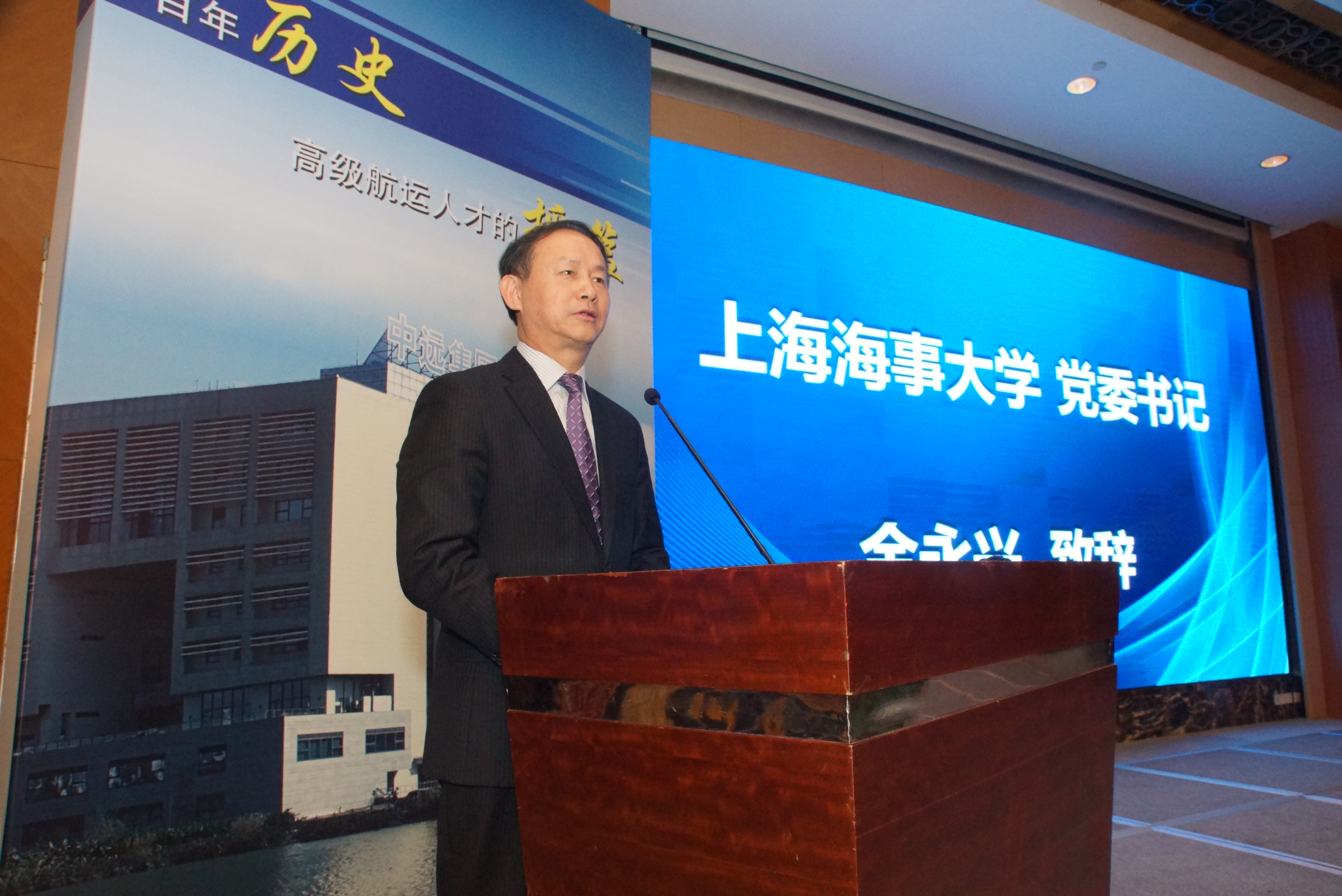 金永興書記致開幕辭