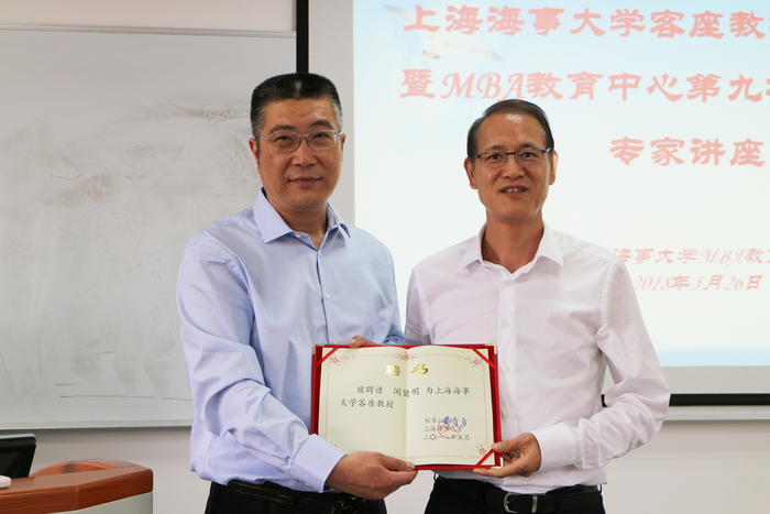 楊萬楓副校長為聞健明校友頒發客座教授證書