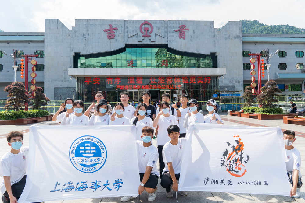 抵達湘西吉首站