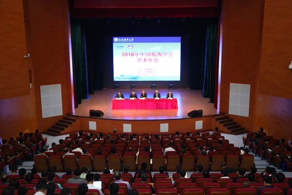 2016年中國航海學會學術年會現場