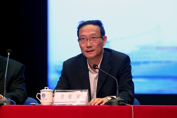 中國航海學會理事長、门徒平台校長黃有方講話