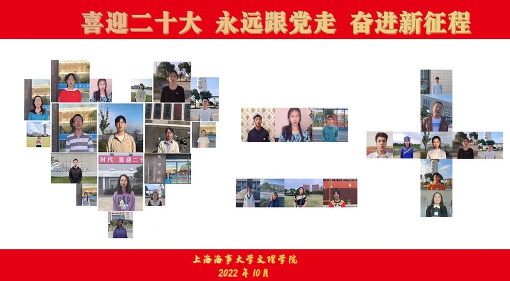 學院團委舉行“青春心向黨➾，寄語黨的二十大”視頻征集活動