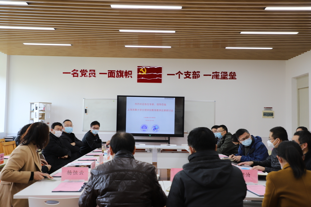 學院召開教育教學改革研討會