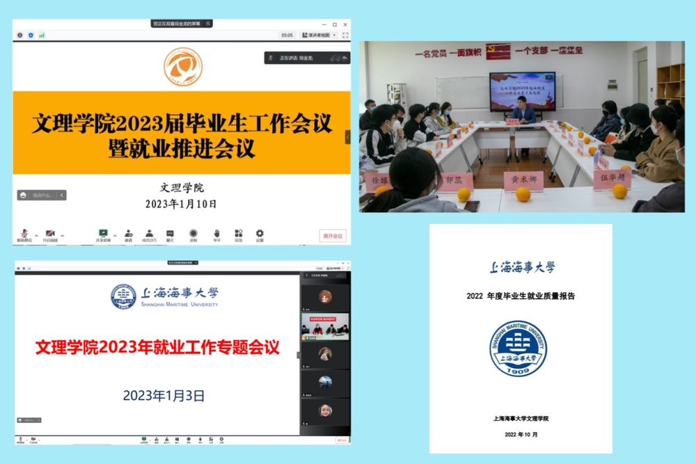 學院全員、全方位、全過程促進就業工作