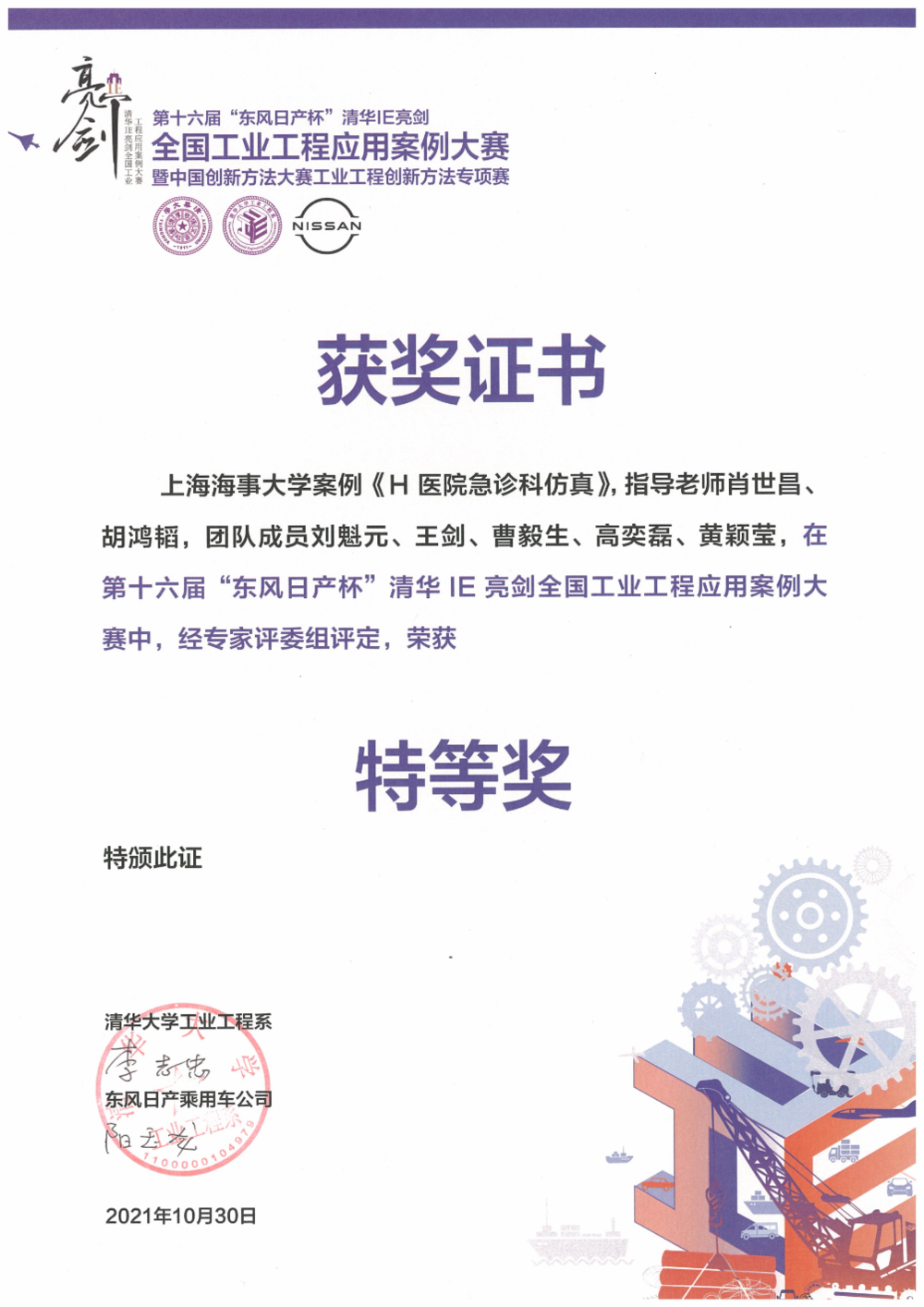學生獲獎證書