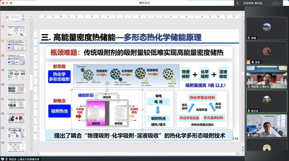 李廷賢研究員與師生互動交流