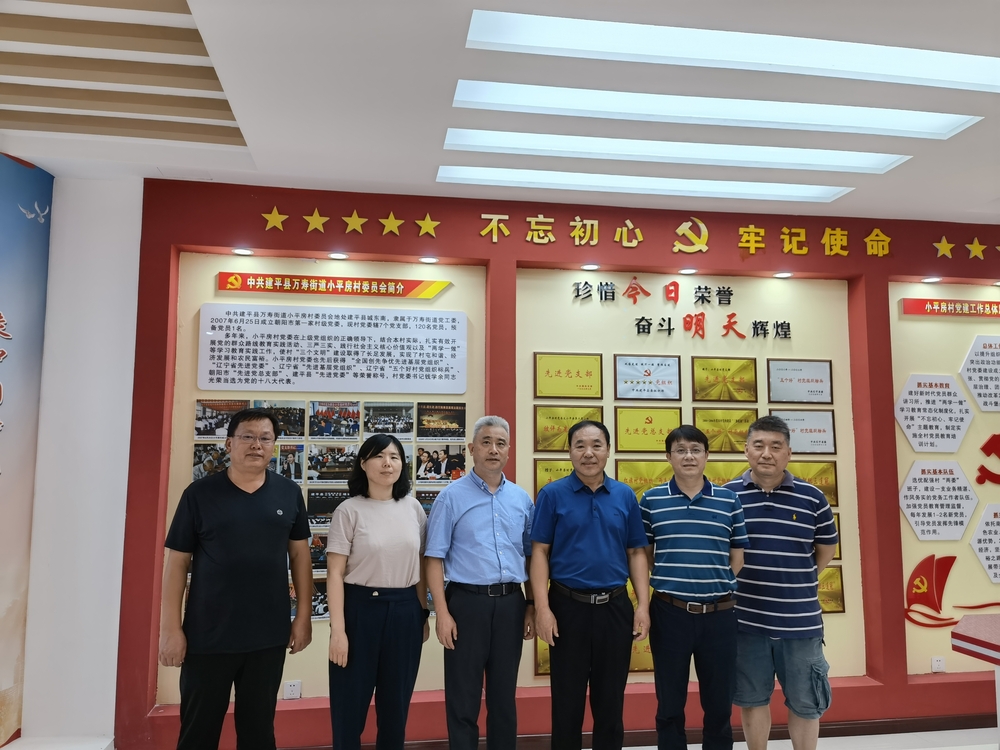 信息工程學院一行參觀考察建平縣萬壽街道辦事處小平房村建設情況