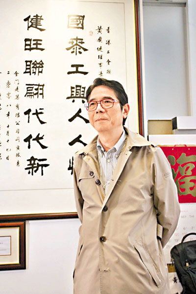 黃國健校友