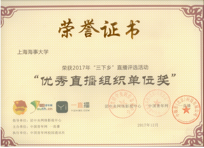 榮譽證書