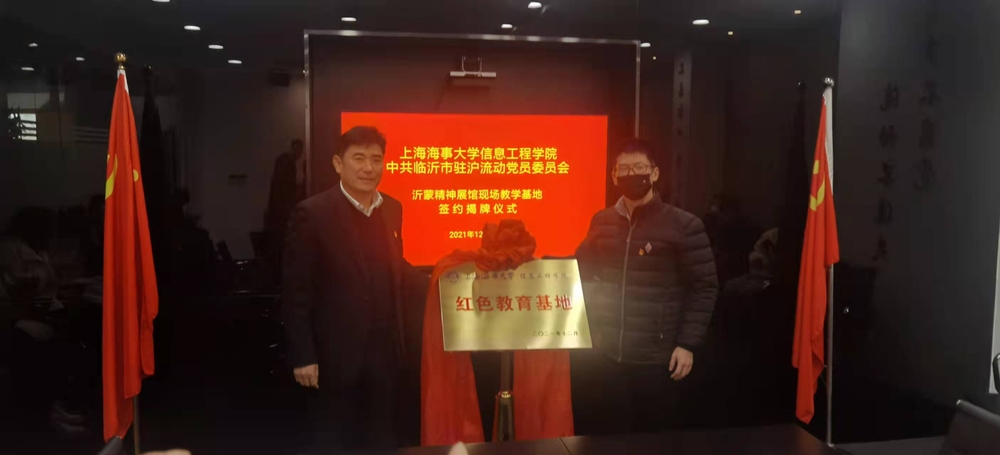 揭牌儀式