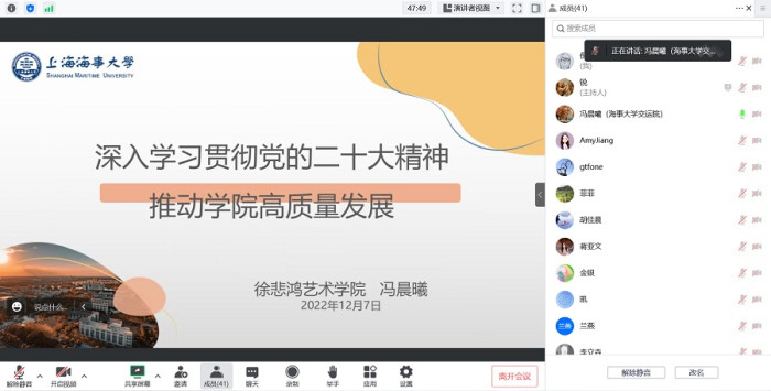 馮晨曦書記做黨的二十大輔導報告