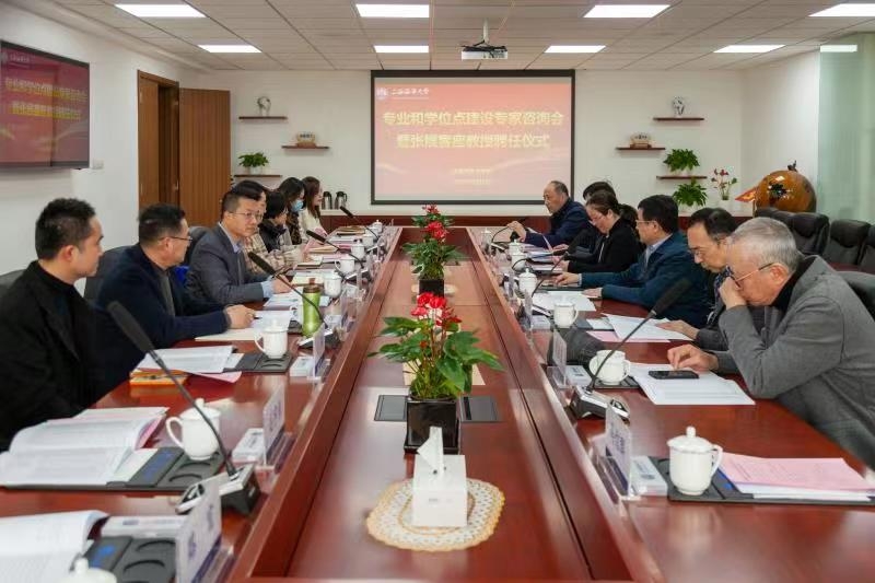 學院舉辦專業和學位點建設專家咨詢會