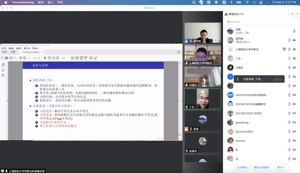 何斯邁教授與師生互動交流