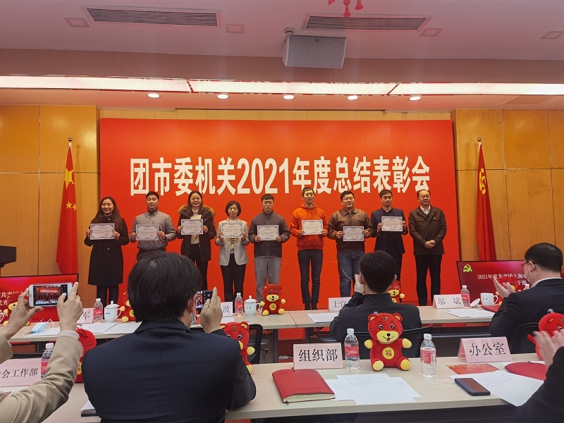 佟煒垚參加總結表彰會（左5）