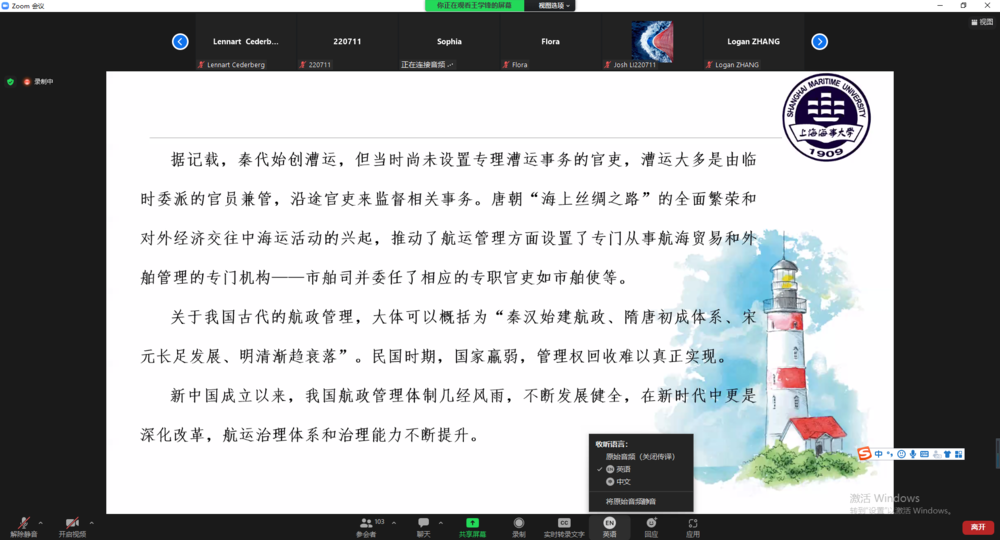 王學鋒教授講解