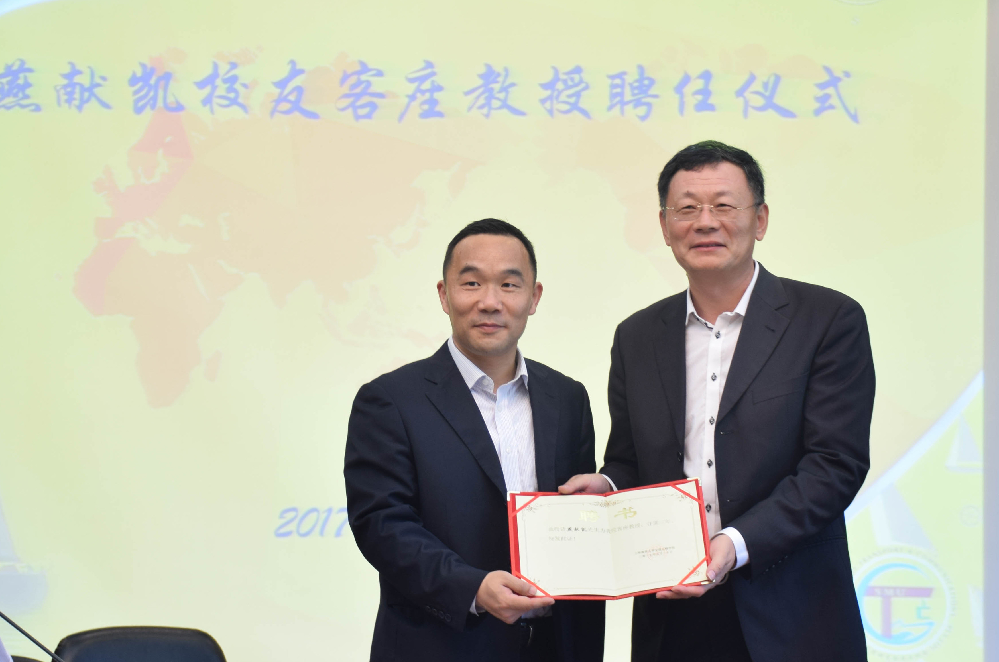 王海威副書記為燕獻凱先生頒發《客座教授聘書》