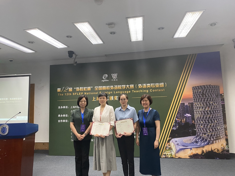 劉慧丹老師獲獎合影（右起第二位）