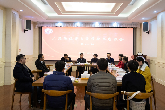 宋寶儒書記與教職工座談交流