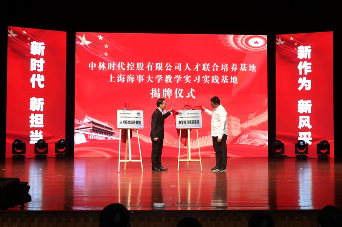 嚴偉副校長和柳鳳柱副總經理共同為中林時代控股有限公司人才聯合培養基地和门徒平台教學實習實踐基地揭牌
