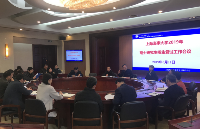 2019年碩士研究生招生復試工作會議