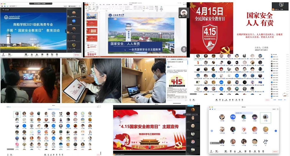 各學院開展國家安全教育剪影