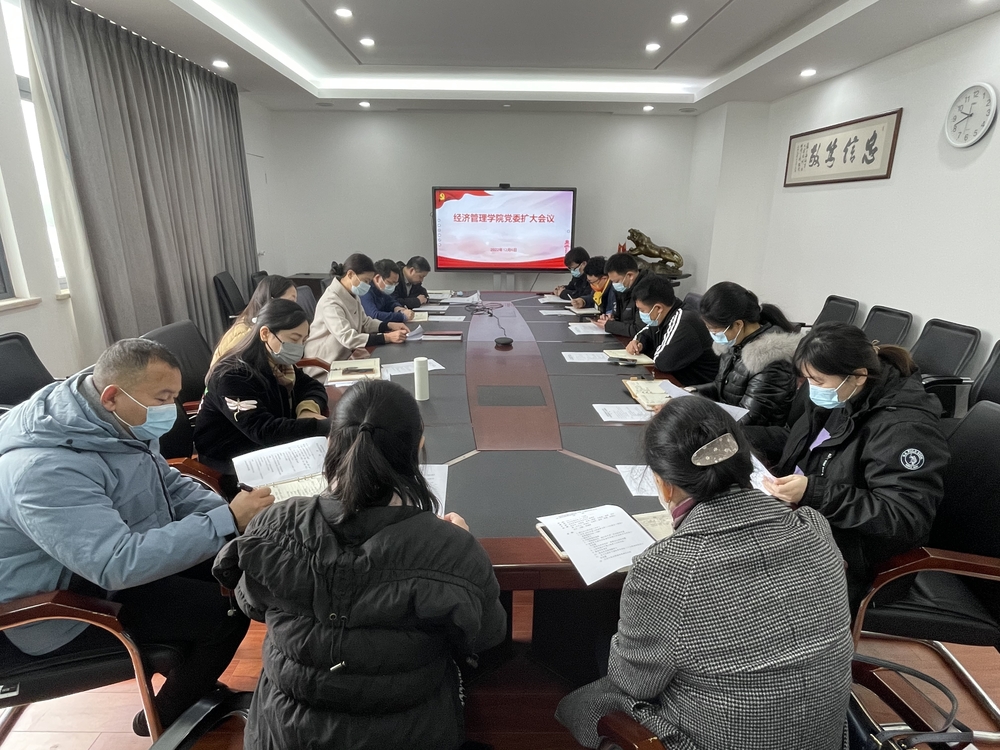 學院召開“習近平經濟思想”課程建設專題會
